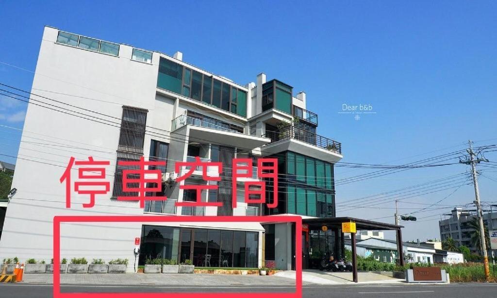 동강 완다오 B&B 외부 사진
