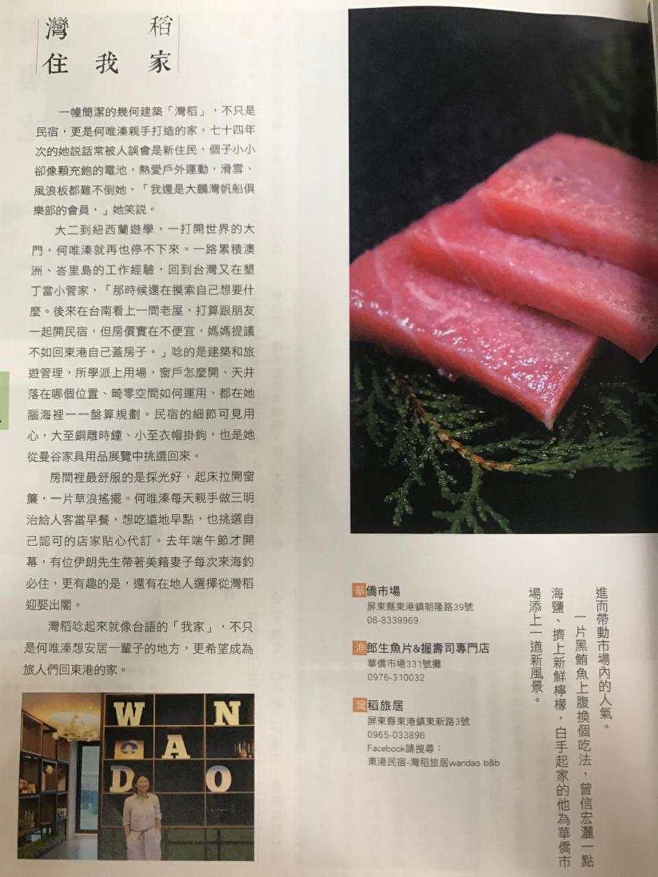 동강 완다오 B&B 외부 사진